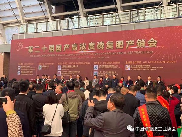 91视频观看网站新肥助力第20屆全國磷複肥產銷會